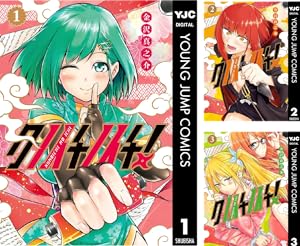 ワンダーラビットガール (全7巻) Kindle版